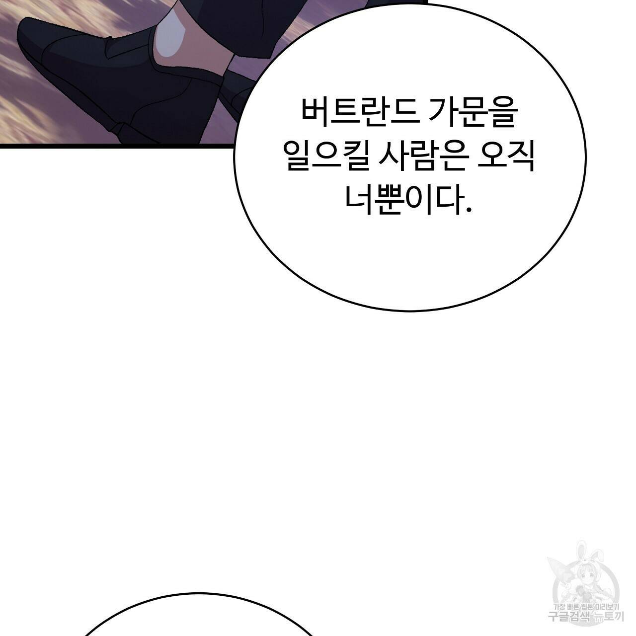 오직 그대의 안녕을 위하여 2화 122