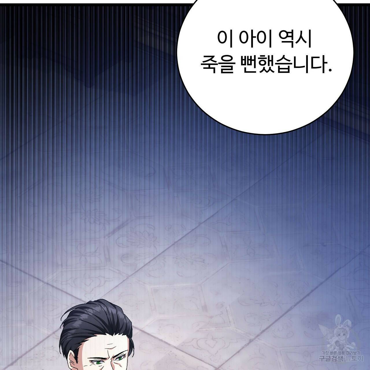 오직 그대의 안녕을 위하여 2화 128