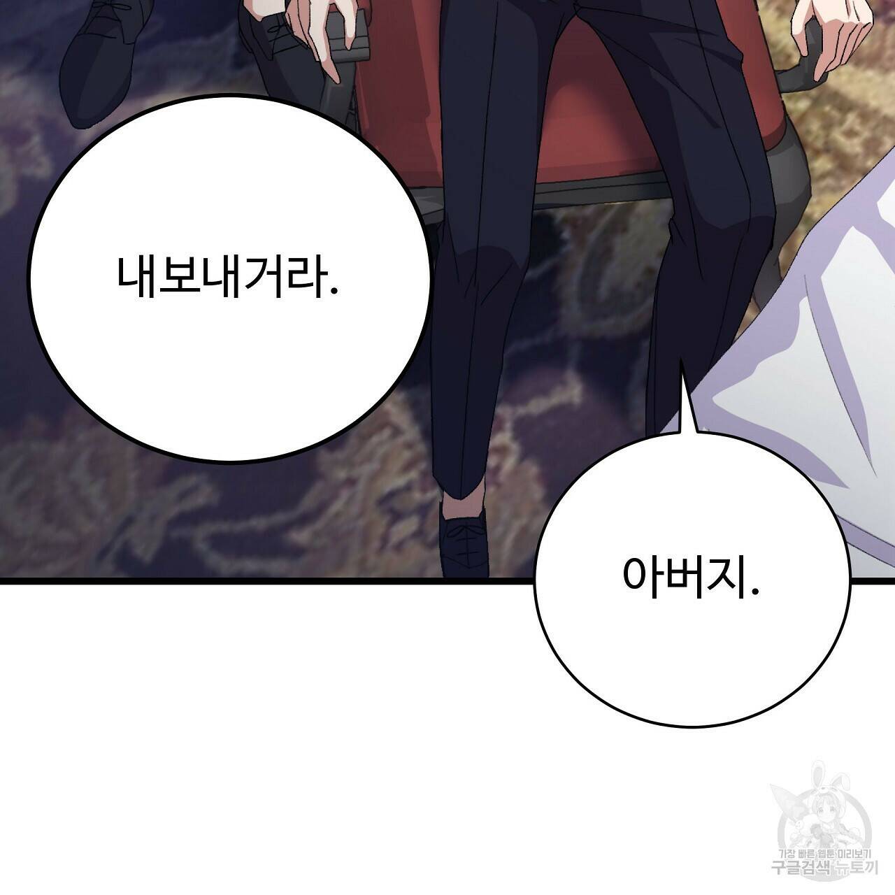 오직 그대의 안녕을 위하여 2화 131