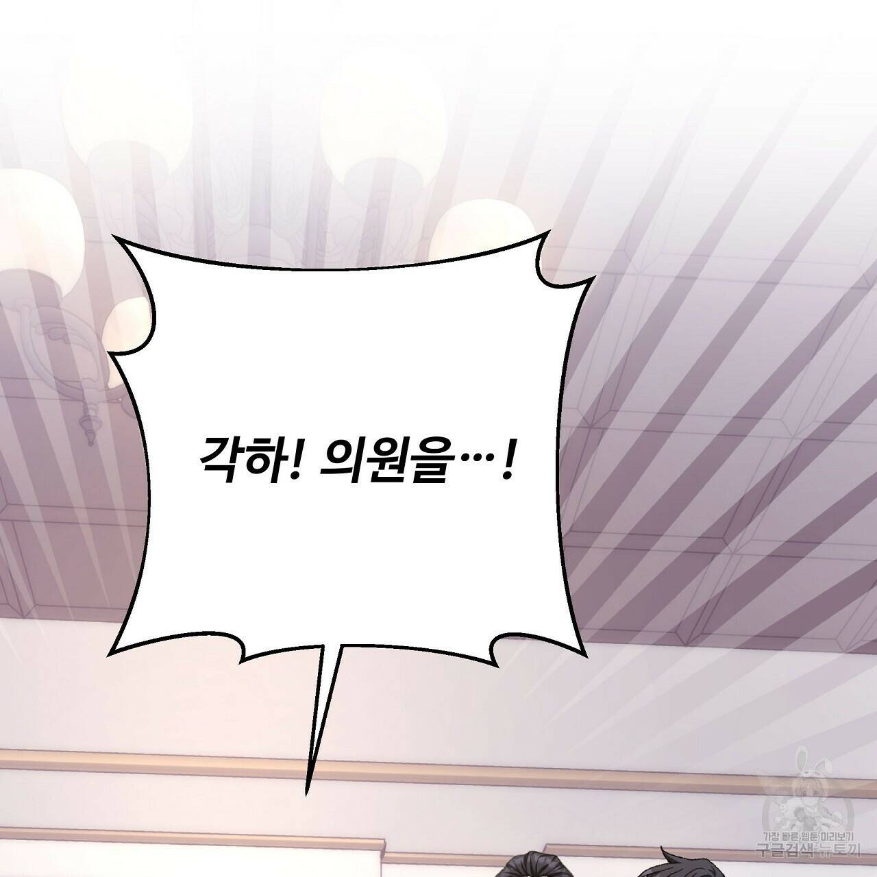 오직 그대의 안녕을 위하여 2화 133