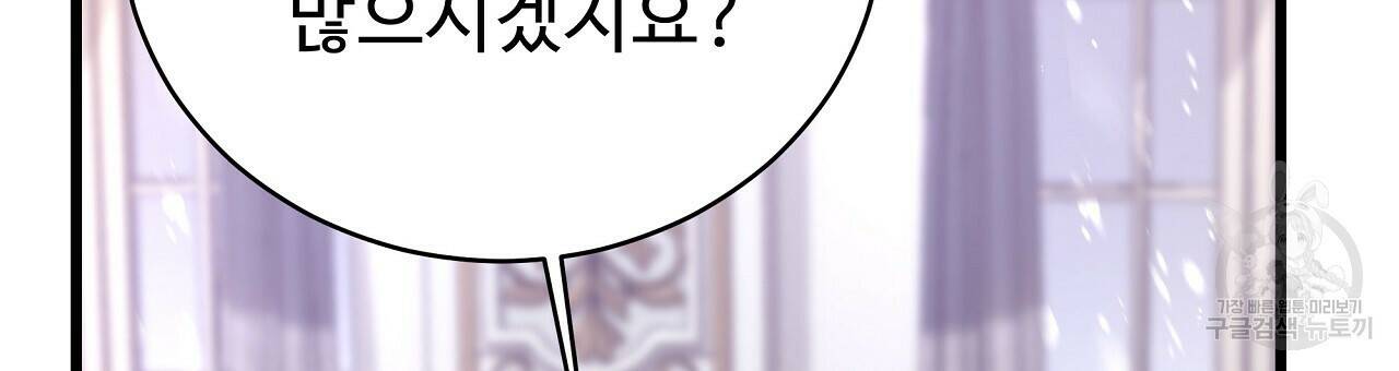 오직 그대의 안녕을 위하여 2화 147
