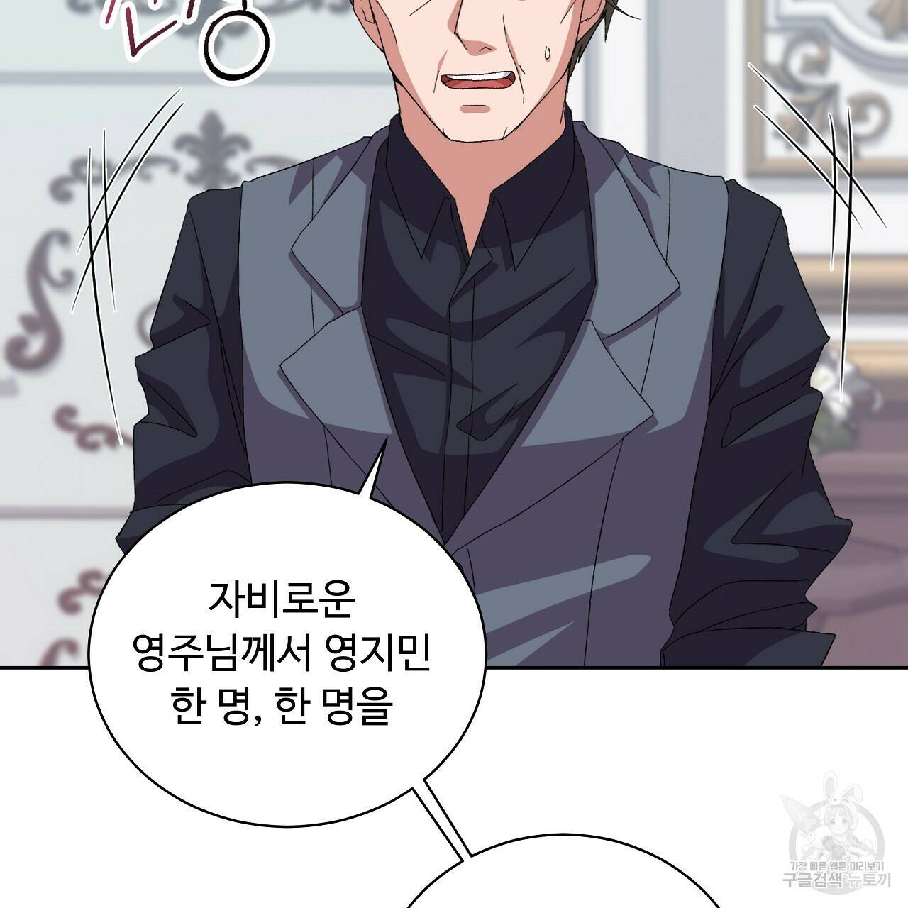 오직 그대의 안녕을 위하여 2화 151