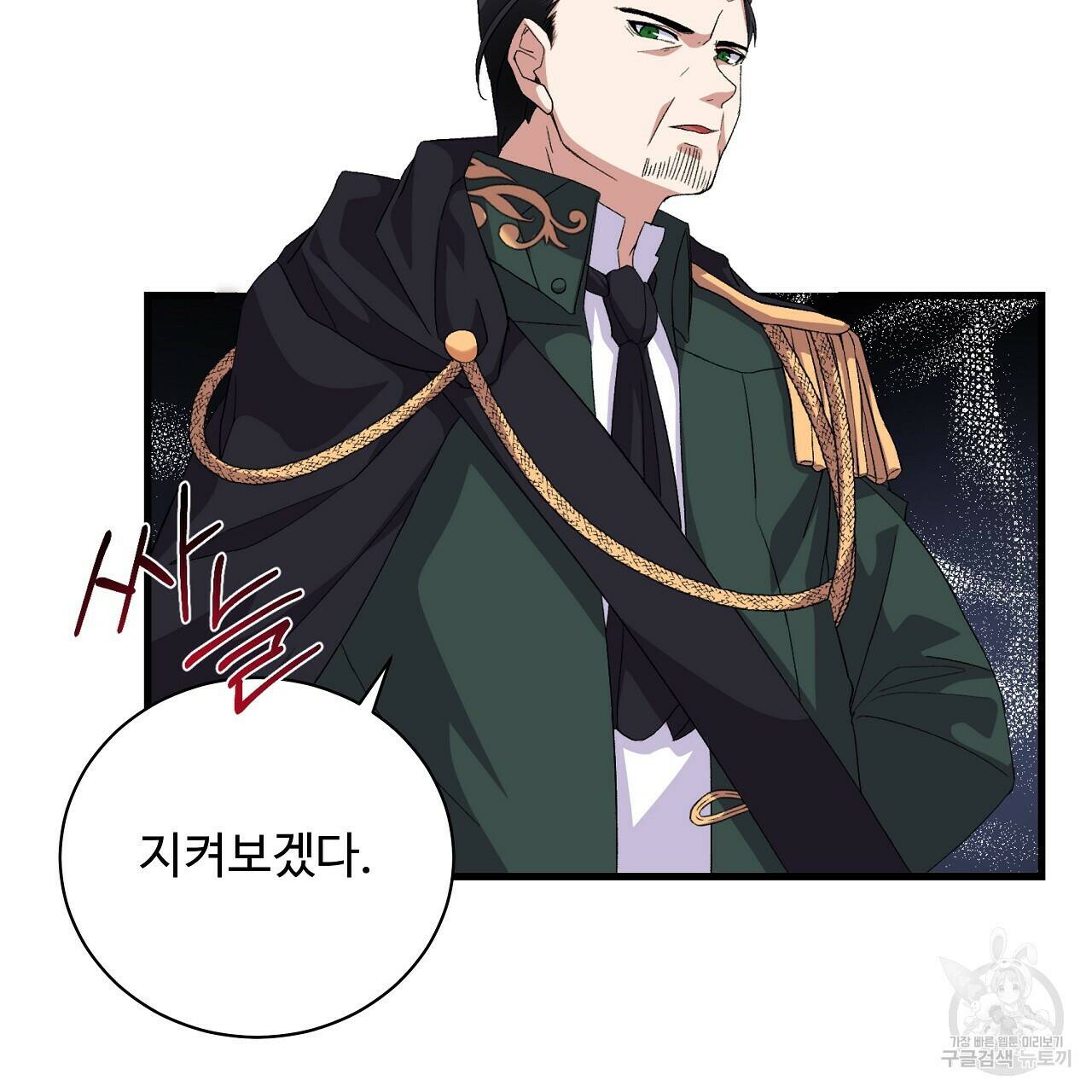 오직 그대의 안녕을 위하여 2화 157