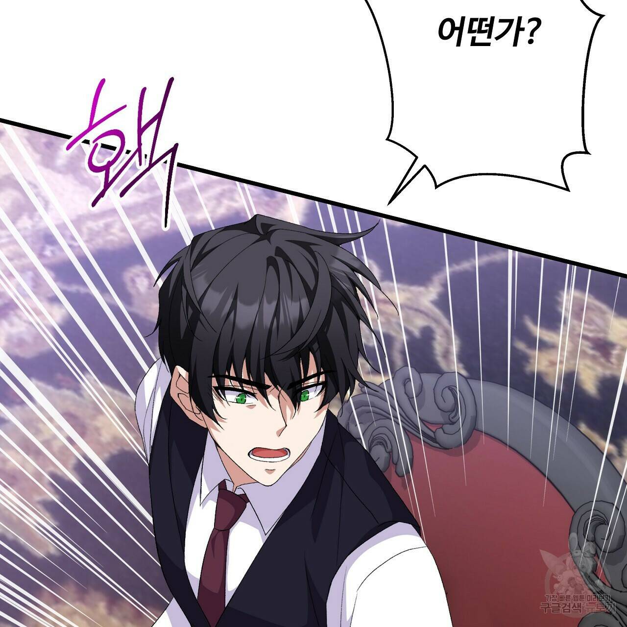 오직 그대의 안녕을 위하여 2화 161