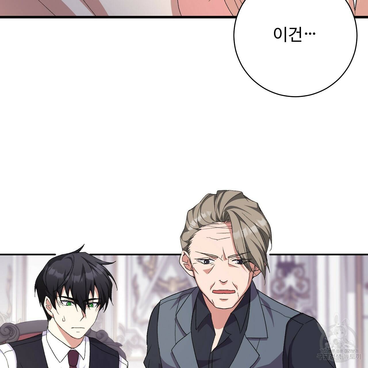 오직 그대의 안녕을 위하여 2화 166