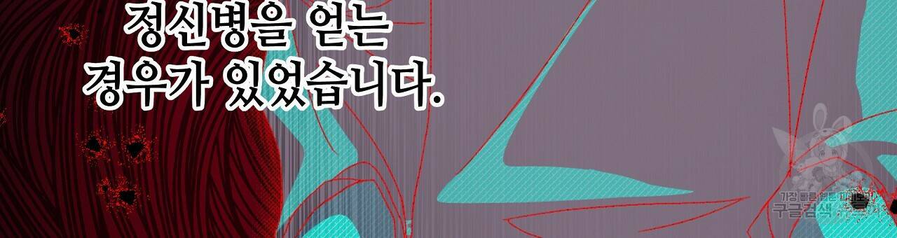 오직 그대의 안녕을 위하여 2화 177