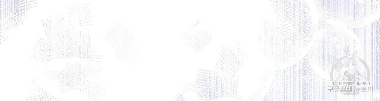 오직 그대의 안녕을 위하여 2화 183
