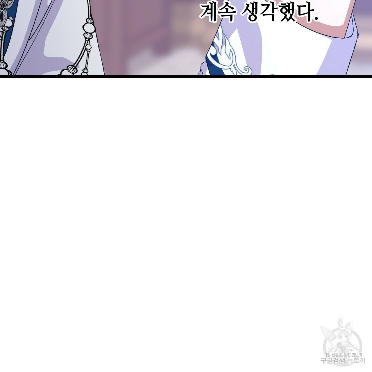 오직 그대의 안녕을 위하여 2화 197