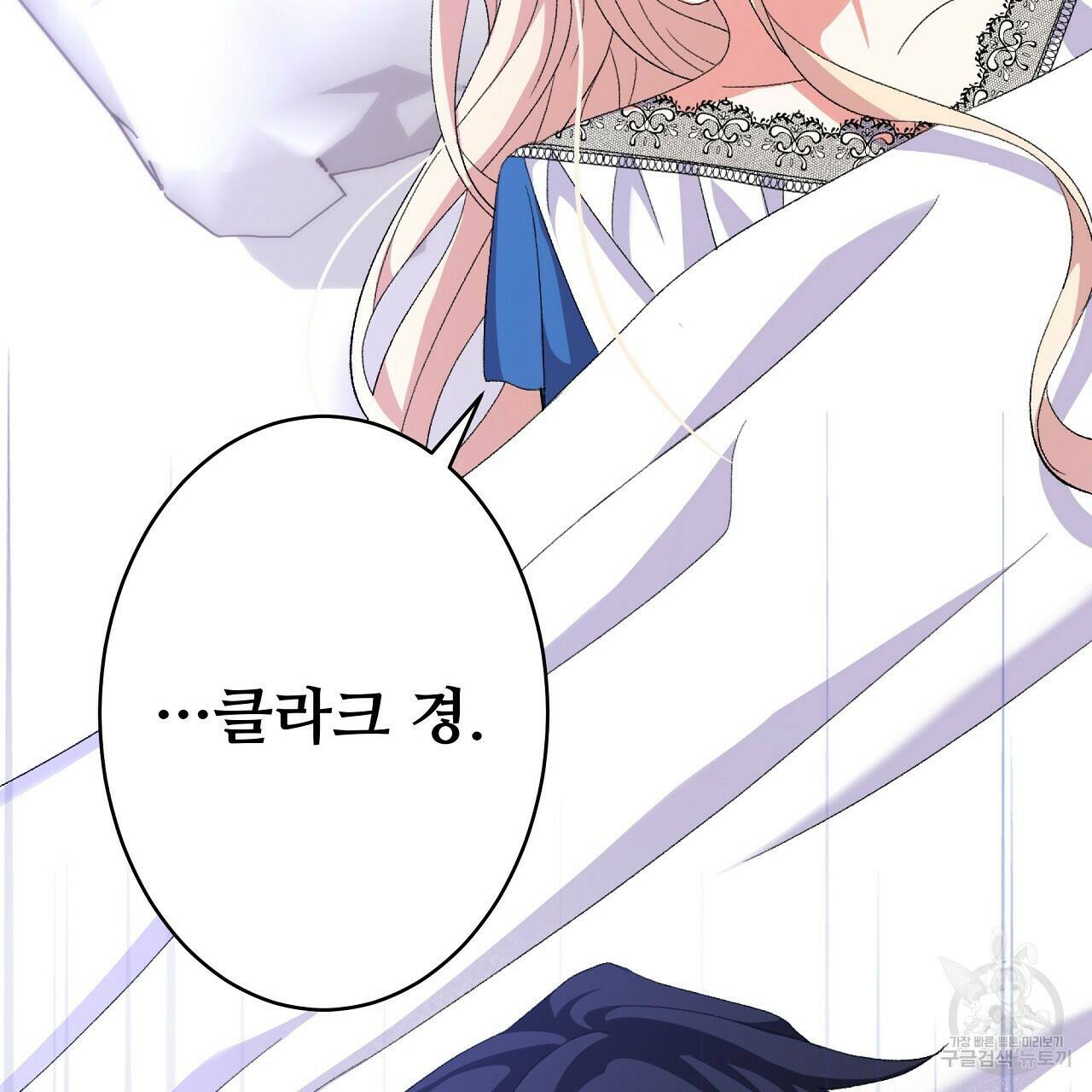 오직 그대의 안녕을 위하여 2화 211