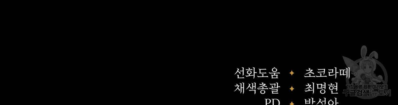 오직 그대의 안녕을 위하여 2화 219