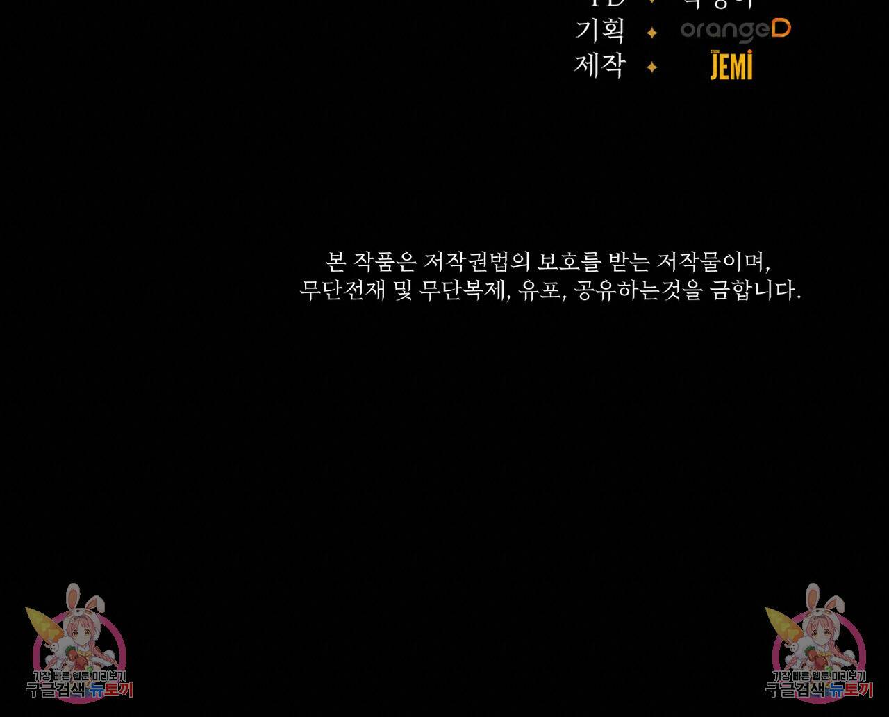 오직 그대의 안녕을 위하여 2화 220