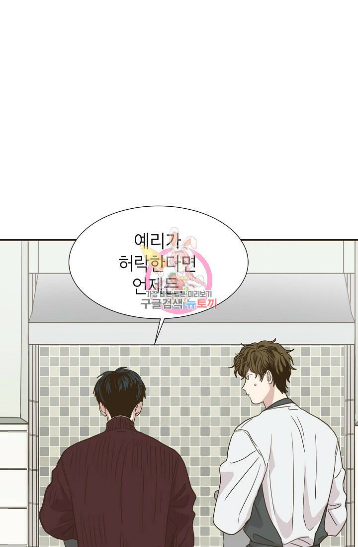 뱀파이어의 아들들 6화 1