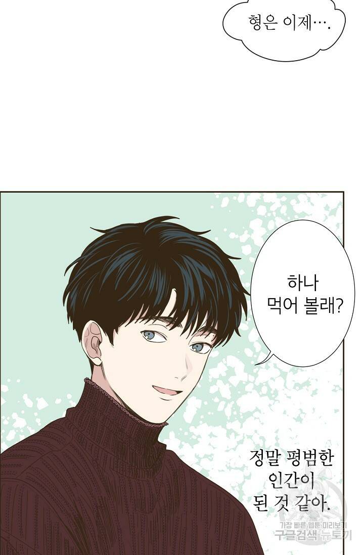뱀파이어의 아들들 6화 3