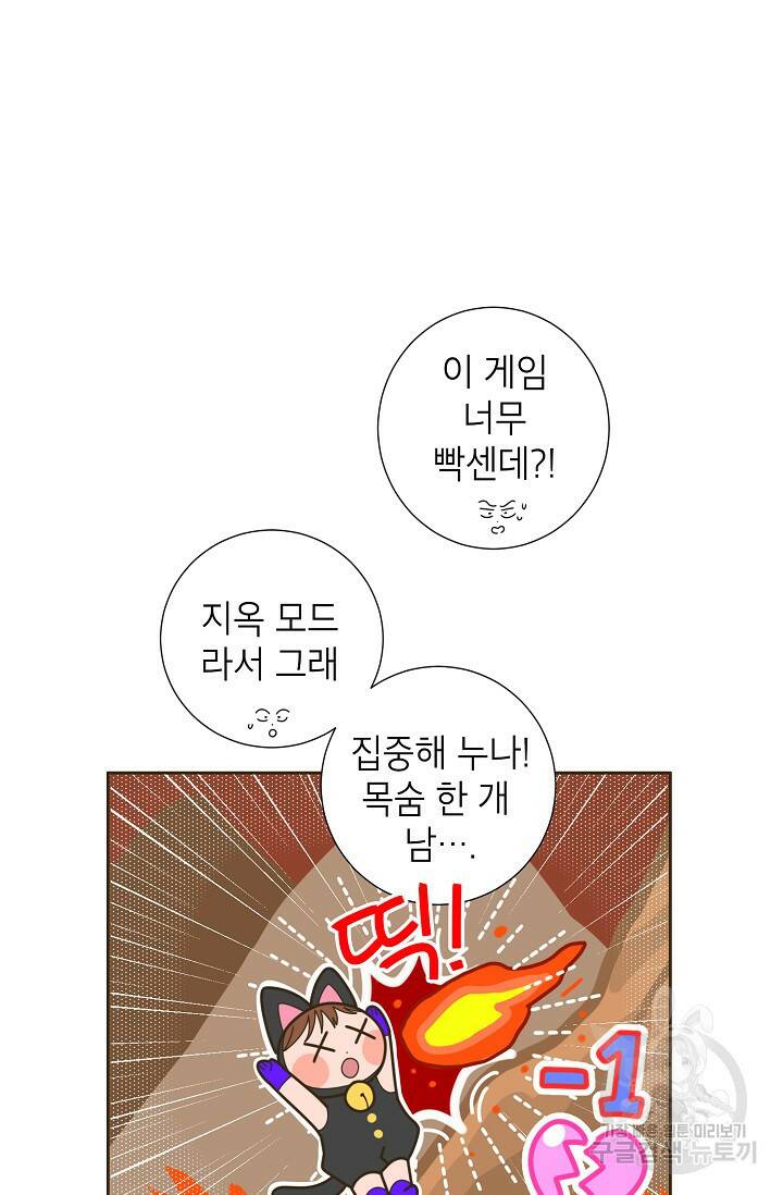 뱀파이어의 아들들 6화 8