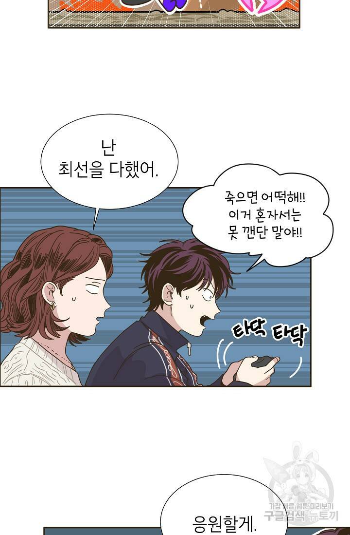 뱀파이어의 아들들 6화 9