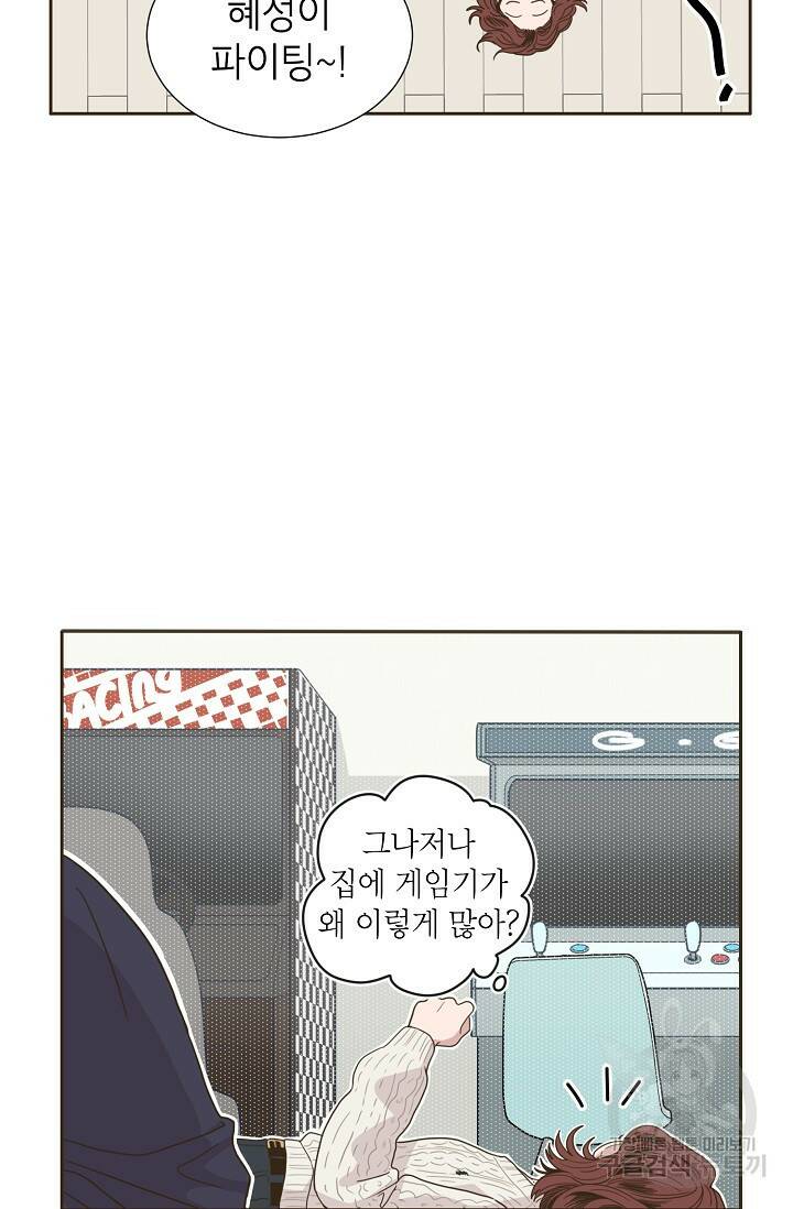뱀파이어의 아들들 6화 11