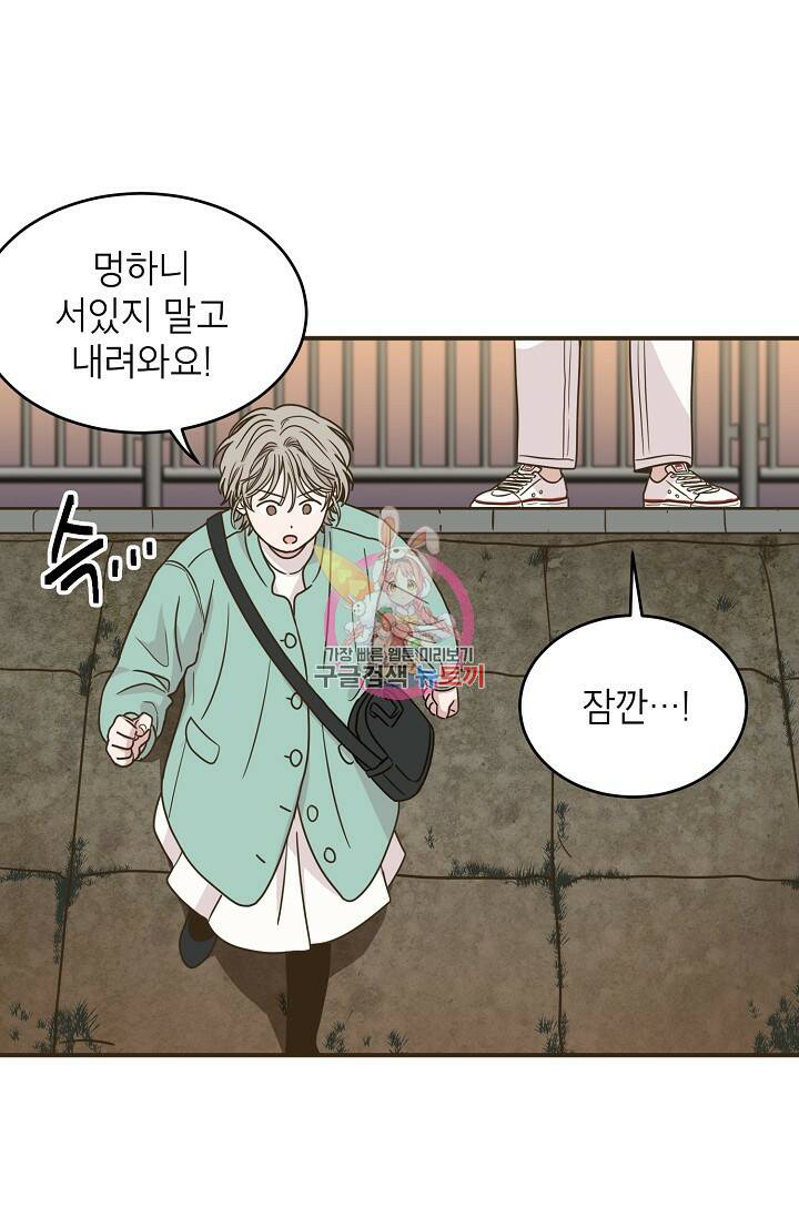 뱀파이어의 아들들 16화 1