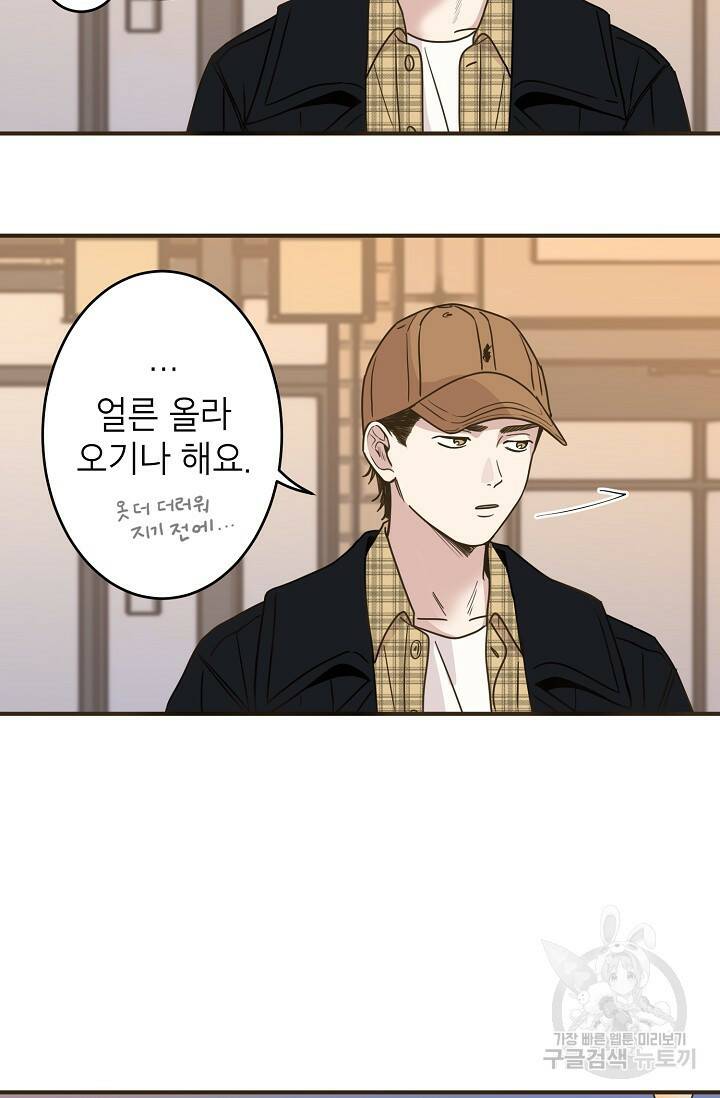 뱀파이어의 아들들 16화 8