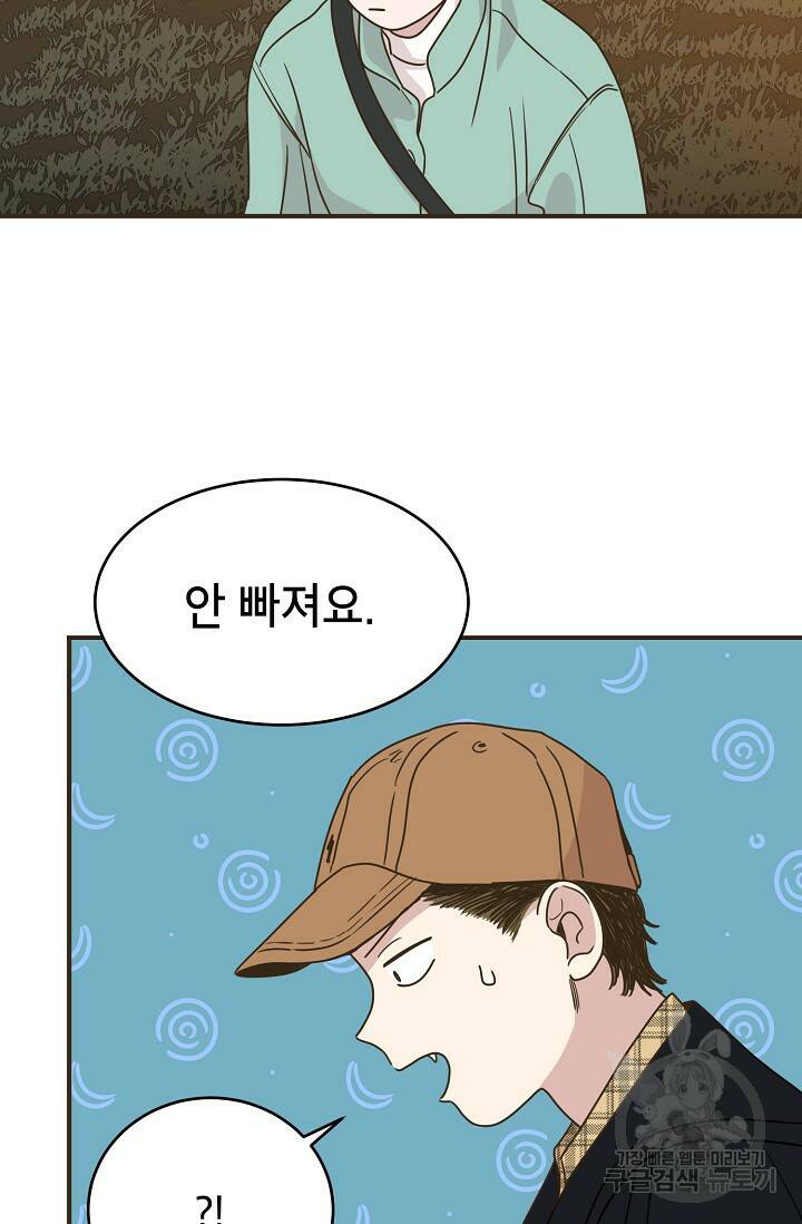 뱀파이어의 아들들 16화 11