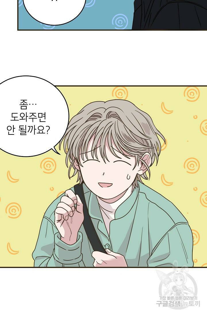 뱀파이어의 아들들 16화 12