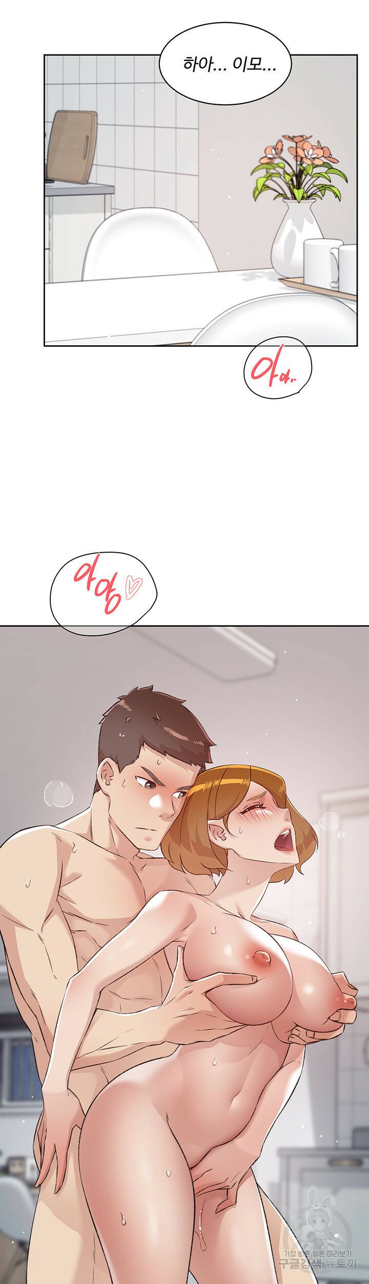 절친의 모든 것 79화 2