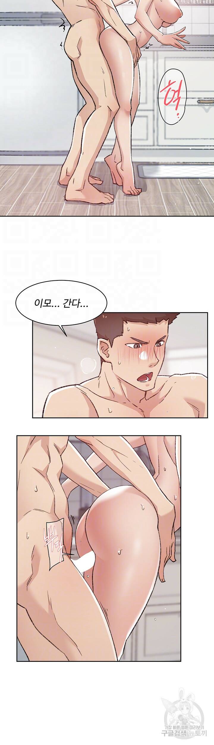 절친의 모든 것 79화 8