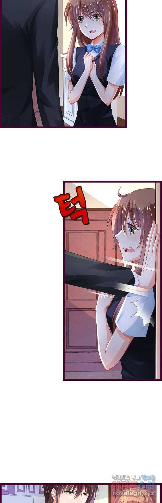 복수할까? 연애할까? 214화 7