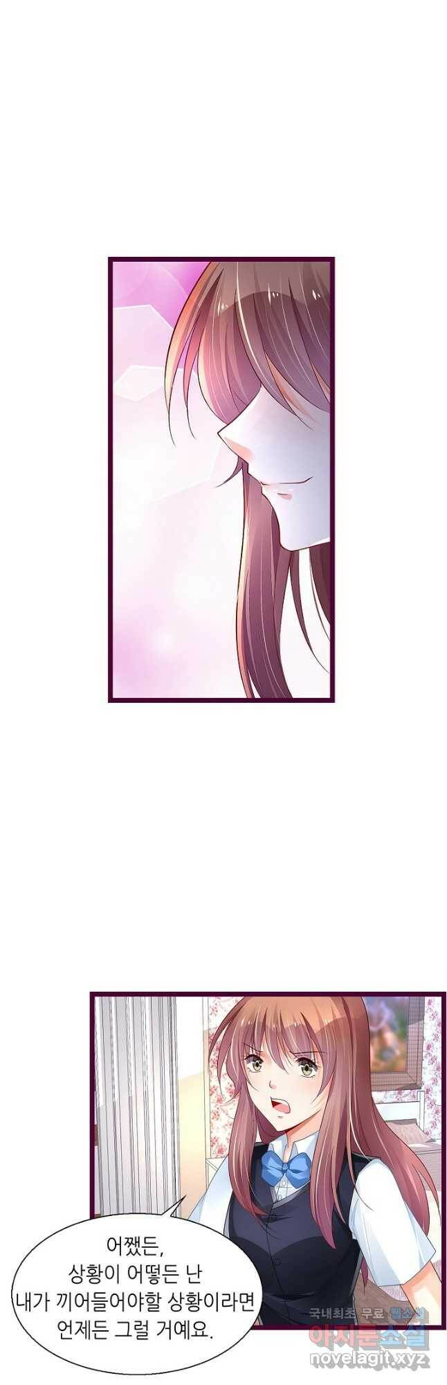 복수할까? 연애할까? 214화 10