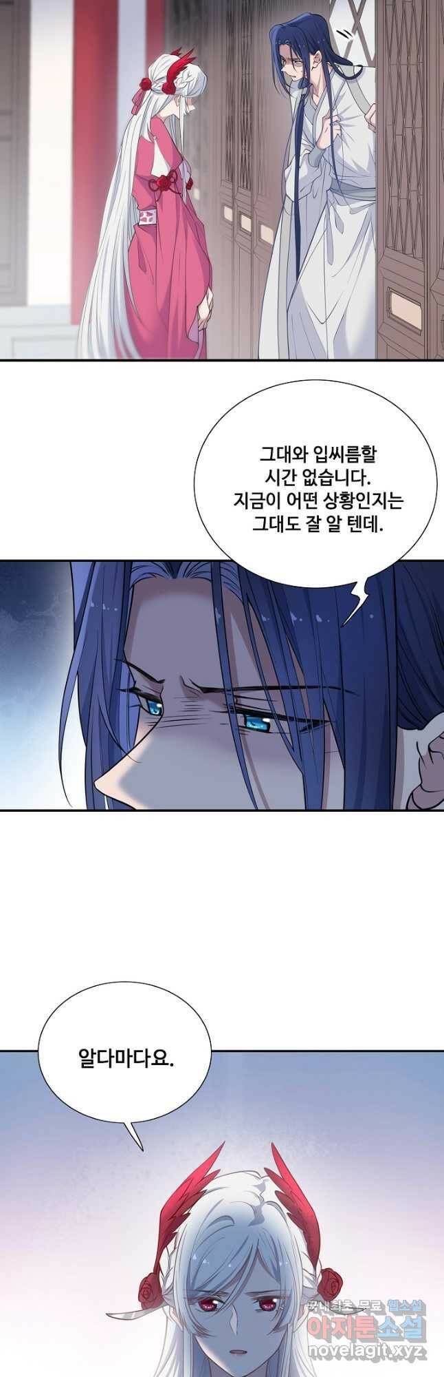 황후마마가 이상해 112화 12