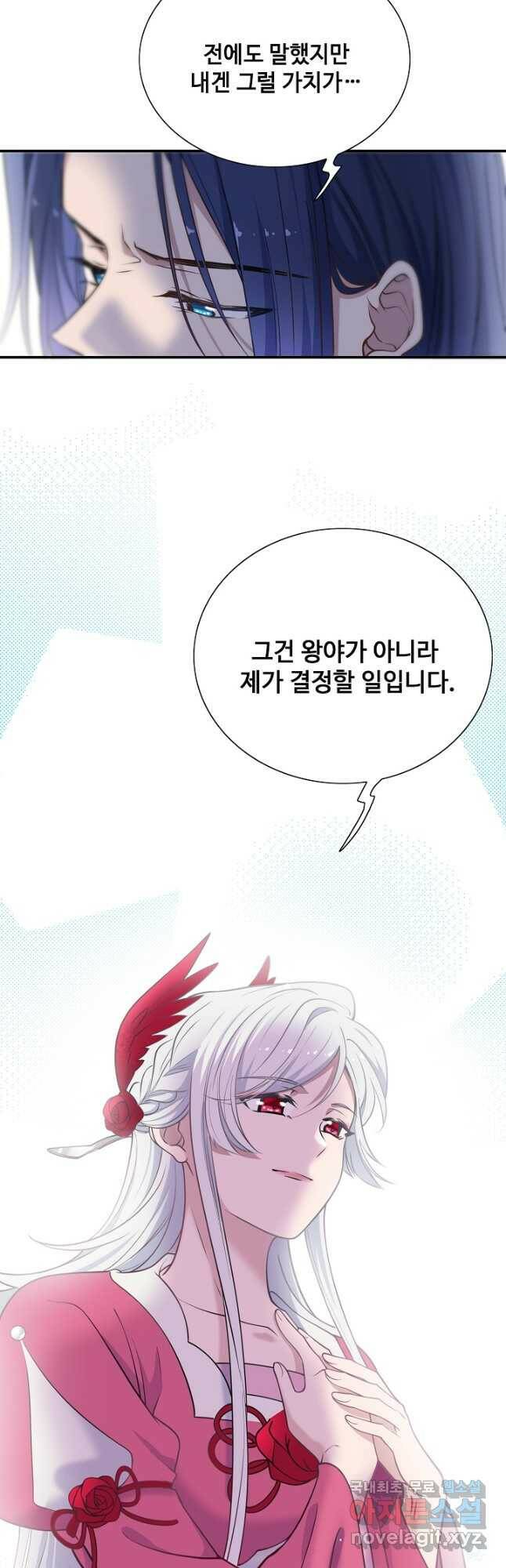 황후마마가 이상해 112화 17