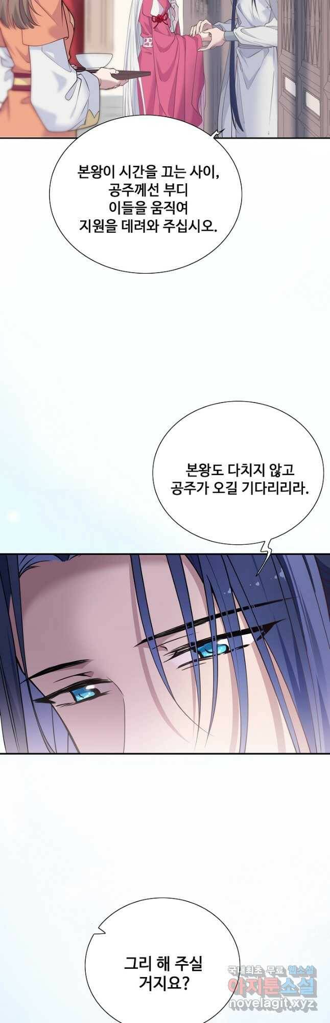황후마마가 이상해 112화 20
