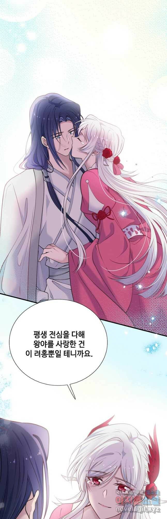 황후마마가 이상해 112화 24