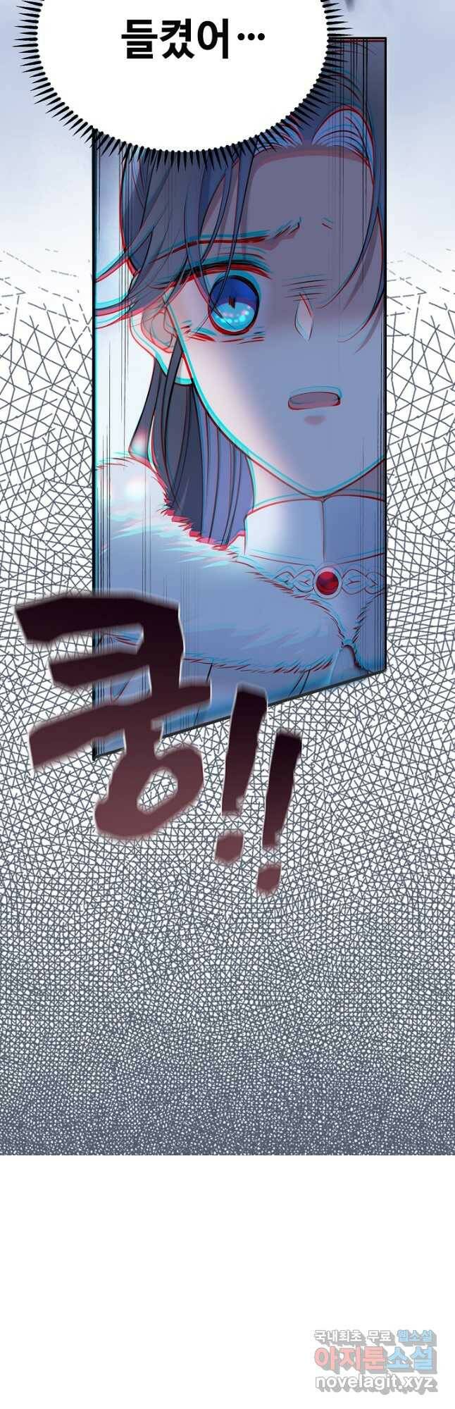 황후마마가 이상해 112화 32