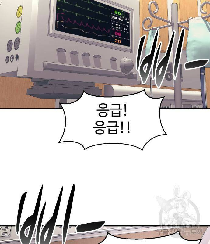 인자강 20화 3