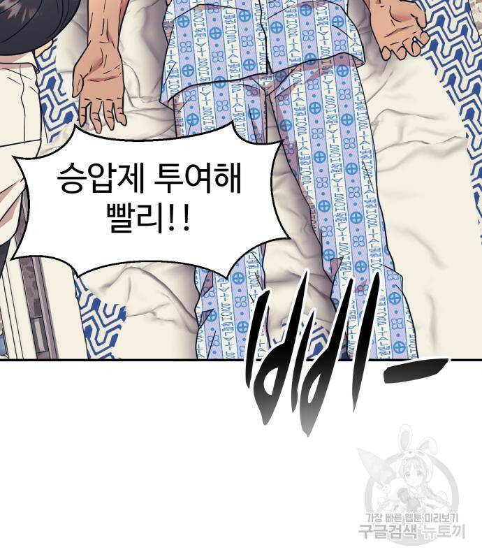 인자강 20화 5