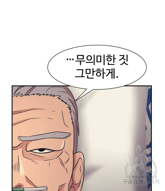 인자강 20화 6