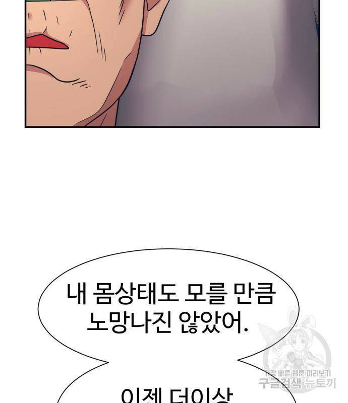 인자강 20화 7
