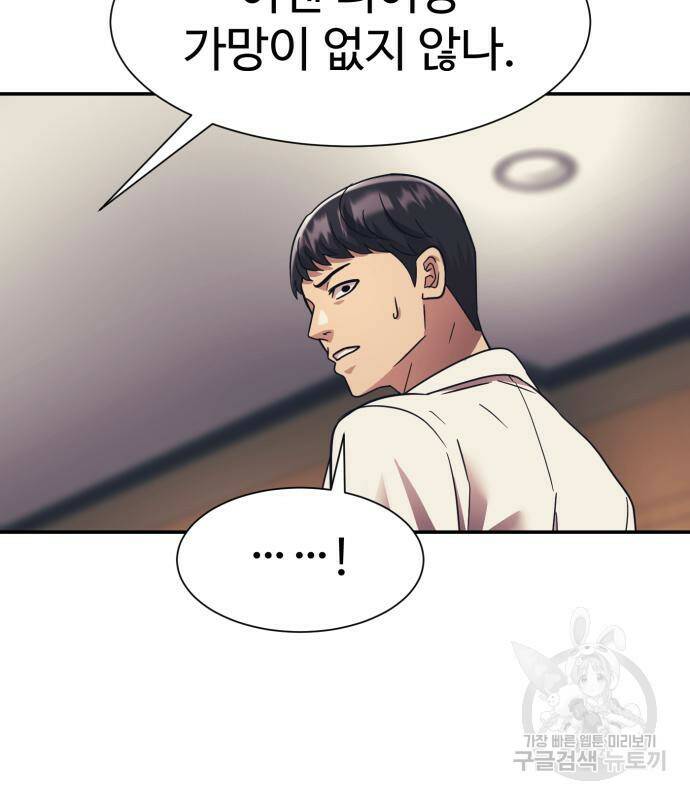인자강 20화 8