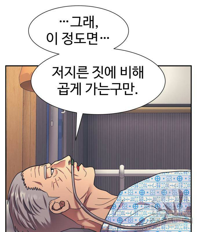 인자강 20화 9