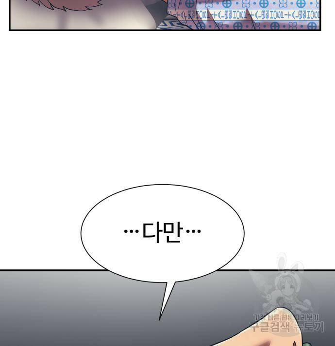인자강 20화 10