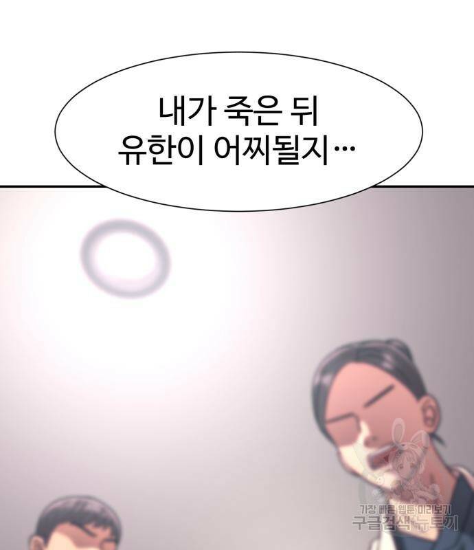 인자강 20화 12