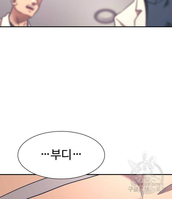 인자강 20화 13