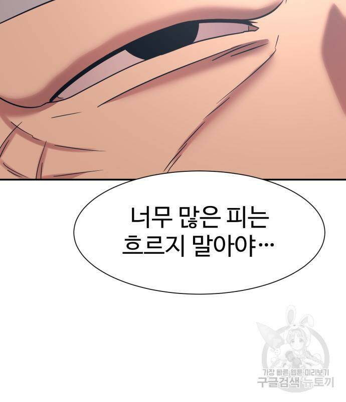 인자강 20화 14