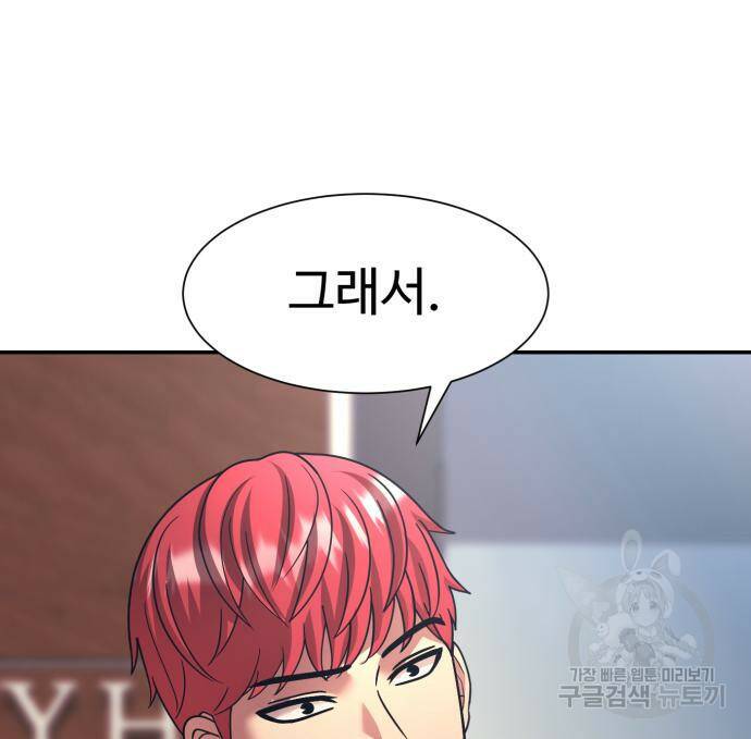 인자강 20화 20