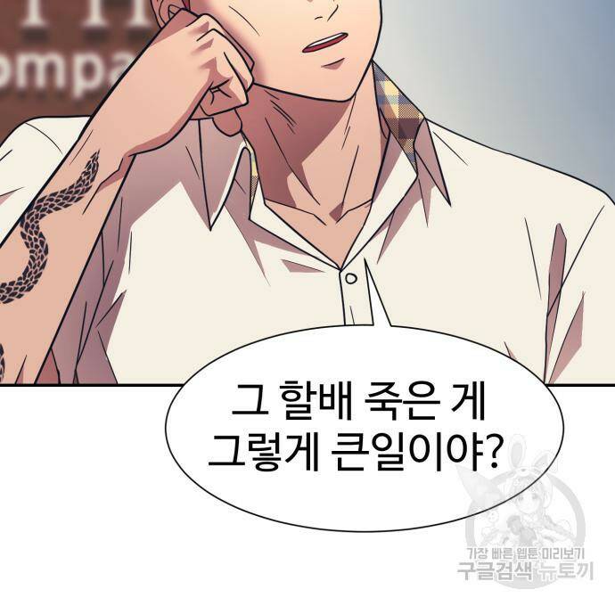 인자강 20화 21