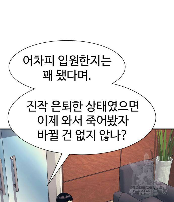 인자강 20화 22