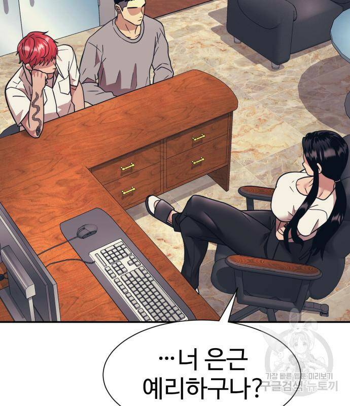 인자강 20화 23