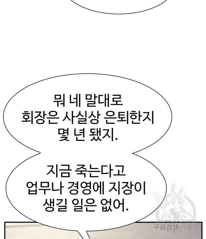 인자강 20화 24