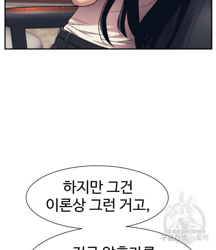 인자강 20화 26
