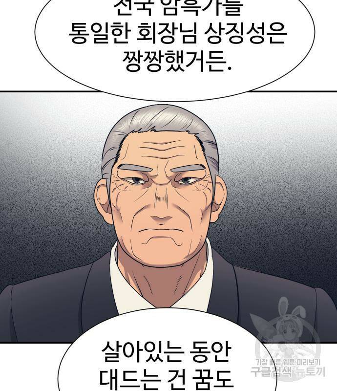 인자강 20화 27